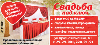 Банкетный зал №1