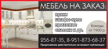 Мебель на заказ в Воронеже