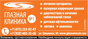 Проверьте зрение у окулиста