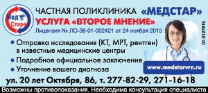 Клиника Медстар