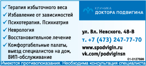 Клиника доктора Подвигина