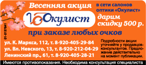 Салоны оптики Окулист