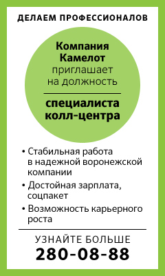 Авито воронеж работа камелот. Авито воронеж работа камелот. Авито воронеж работа камелот. Авито воронеж работа камелот. Авито воронеж работа камелот.