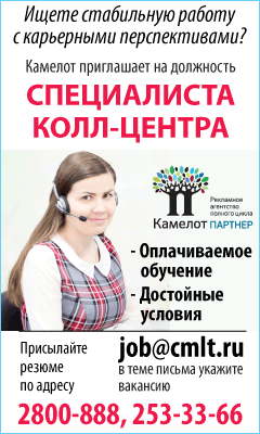 камелот доска объявлений в воронеже вакансии работа. продавец агроэко. камелот воронеж объявления работа. камелот воронеж объявления работа вакансии свежие на сегодня. приглашаем на работу охранников.
