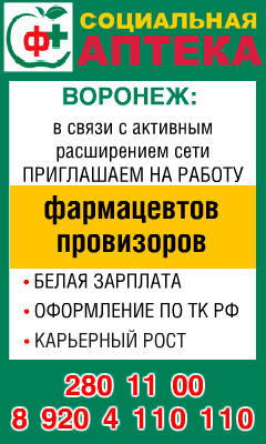 вакансии работа воронеж доска объявлений. подработка в воронеже. агент прямых продаж. работа и подработка в воронеже. работа в воронеже грузчик.