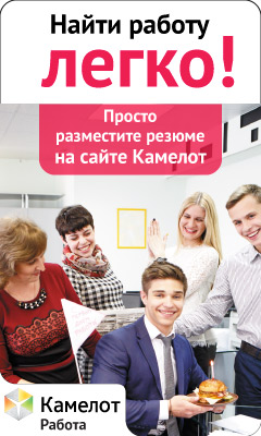 Авито воронеж работа камелот. Газета камелот работа. Авито воронеж работа камелот. Авито воронеж работа камелот. Авито воронеж работа камелот.