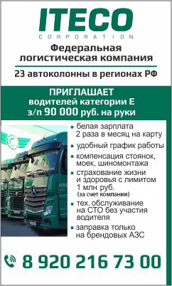 Iteco транспортная компания. итеко камаз фото во дворе. Iteco нижний новгород. итеко транспортная компания отзывы. камаз 5490 итеко с контейнеровозом.