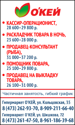 Кассир ру омск. Симферополь филармония касса. Кассир воронеж телефон. Сервисный центр по кассовым аппаратам в краснодаре. Автобус воронеж- москвераспиаание.