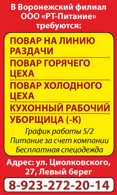 объявления воронеж. требуются рабочие. камелот доска объявлений в воронеже вакансии работа. поиск работы воронеж камелот. камелот доска объявлений в воронеже вакансии работа.