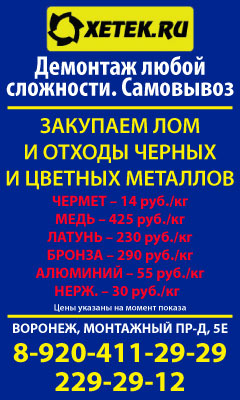 воронеж камелот работа свежие вакансии на сегодня