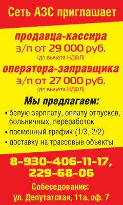 Эльдорадо приглашения на работу. Камелот воронеж требуется продавец. Камелот работа воронеж свежие вакансии. Работа в киоске. Эльдорадо вакансии.