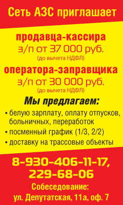 камелот воронеж объявления. камелот доска объявлений в воронеже вакансии работа. камелот воронеж работа. камелот доска объявлений в воронеже вакансии работа. зарплата в чоп в москве.