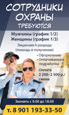 Работа охранником в воронеже свежие. Вахта воронеж. Работа воронеж камелот доска объявлений. Работа охранником в воронеже свежие. Охранник в воронеже.