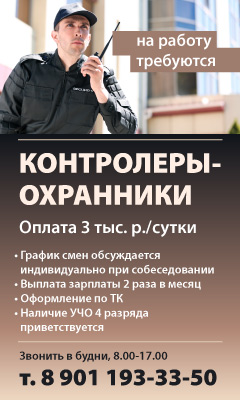 Сторож сутки через трое. Требуется сторож сутки через трое. Охрана сутки через трое. Требуется вахтер. Сторож сутки через трое.